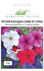 Петунія каскадна Cамба F1суміш /5шт драже/ Професійне насіння