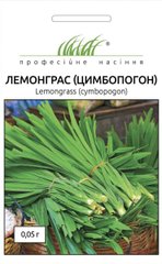Лемонграс (цимбопогон) /0,05 г/ Професійне насіння.