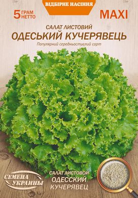 Салат листовой Одесский кучерявец /5г/ Семена Украины
