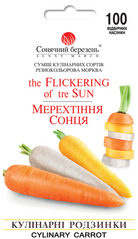 Морковь Мерцание солнца смесь 100шт Солнечный март