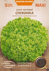 Салат листовой Снежинка /5г/ Семена Украины