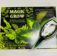 Magic Grow в капсулах для Декоративно лиственных
