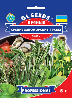Середземноморські кухонні трави /5г/ GL Seeds