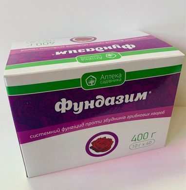 Фунгіцид Фундазим /10г/ Укравіт