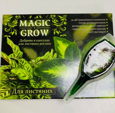 Удобрение Magic Grow в капсулах для Декоративно лиственных /25мл/ Гилея Украина