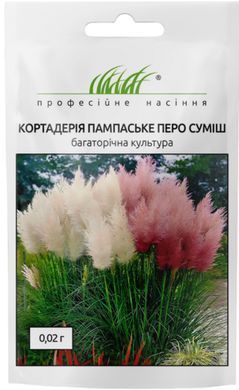 Кортадерия Пампаское перо смесь /0,02г/ Професійне насіння