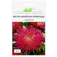 Астра игольчатая Кримхильда красная 0,2 г Професійне насіння