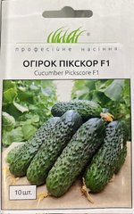 Огірок Пікскор F1 /10шт/ Професійне насіння