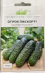 Огурец Пикскор F1 /10шт/ Професійне насіння