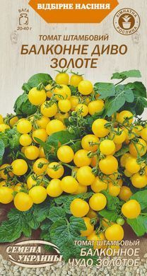 Томат Балконное чудо золотое /0,1г/ Семена Украины.