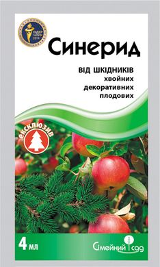 Інсектицид Синерид /4мл/ Сімейний сад, Україна