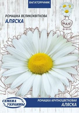 Ромашка крупноквіткова Аляска /5г/ Насіння України