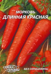 Морковь Длинная красная /20г/ Семена Украины.