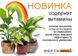 Добриво Фертімікс Вишукана орхідея /250мл/