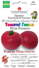 Томатные гномы Розовая страсть 10шт Солнечный март