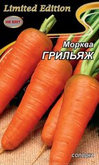 Морква Грильяж /20г/ НК-Еліт.