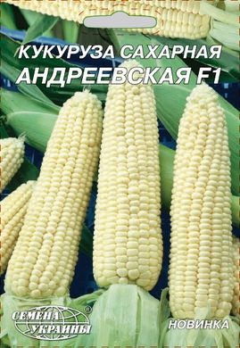 Кукурудза цукрова Андріївська F1 /20г/ Насіння України.