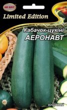 Кабачок Аеронавт /20г/ НК-Еліт