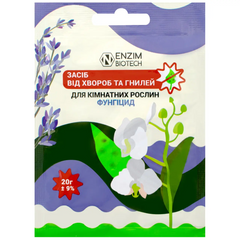 Биофунгицид Энзим для комнатных растений 20г Enzim Agro