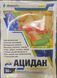 Фунгіцид Ацідан з.п. 50г Adiant+
