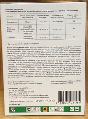 Фунгіцид Рідоміл Голд Р 1кг Syngenta Швейцарія